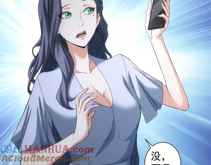 我能看到成功率 第206话 回家 第29页
