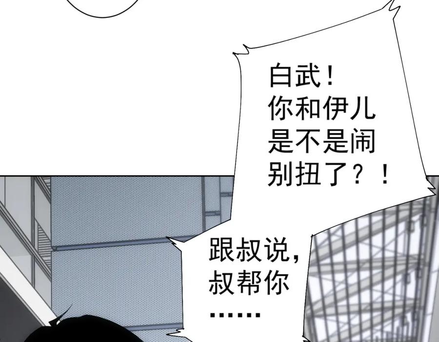 我能看到成功率 第206话 回家 第32页