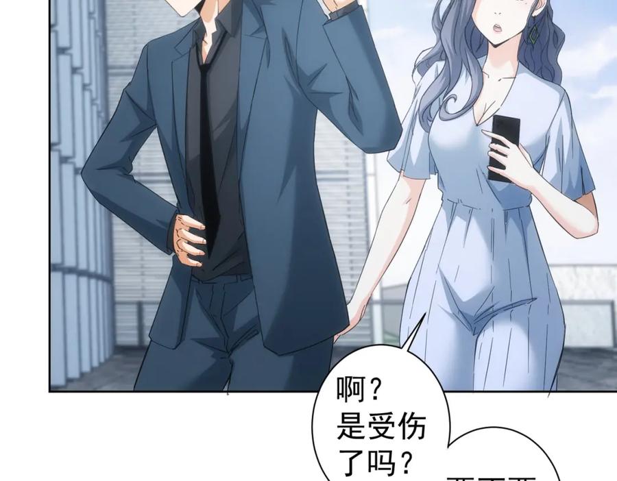 我能看到成功率 第206话 回家 第52页
