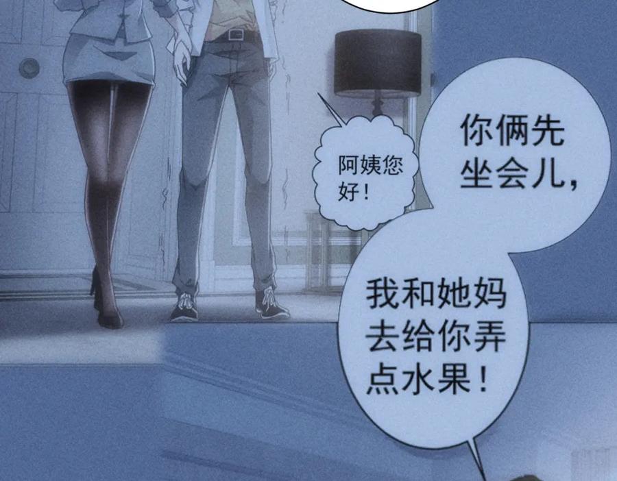 我能看到成功率 第206话 回家 第42页