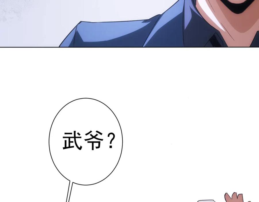 我能看到成功率 第206话 回家 第92页
