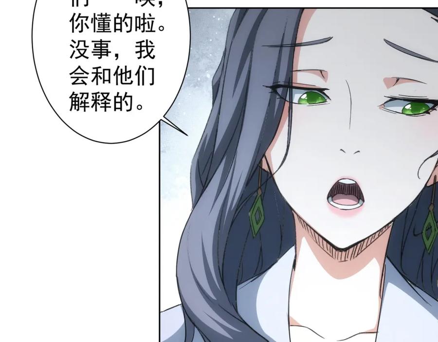 我能看到成功率 第206话 回家 第55页