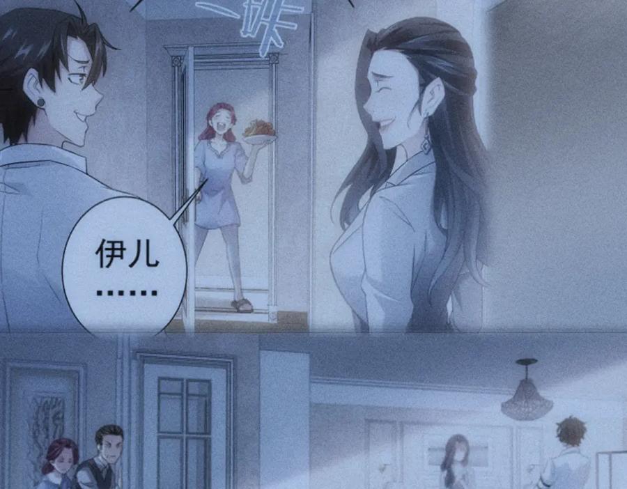 我能看到成功率 第206话 回家 第44页