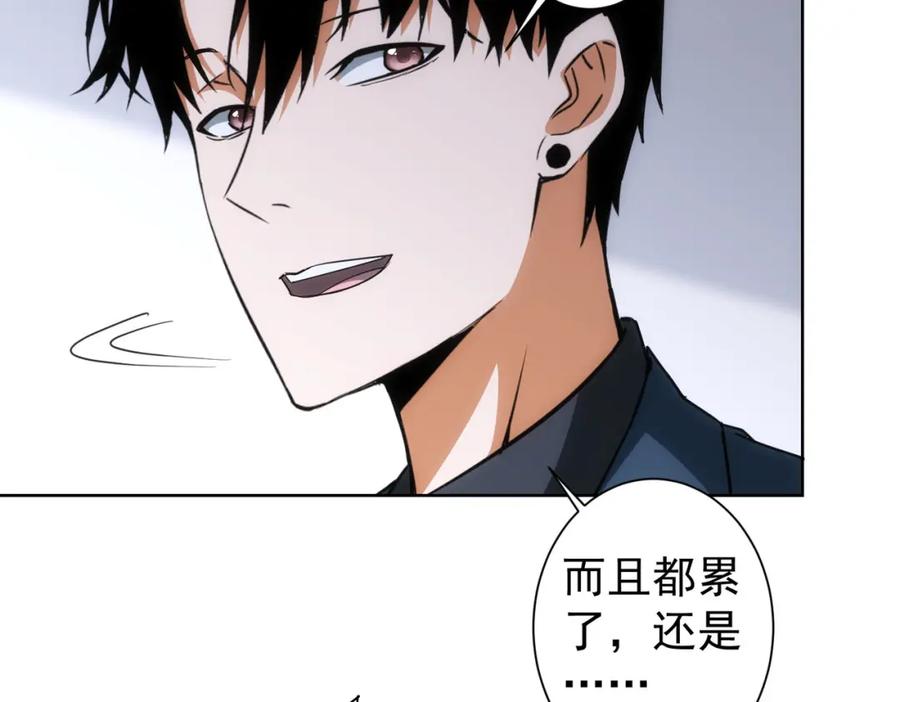 我能看到成功率 第206话 回家 第15页