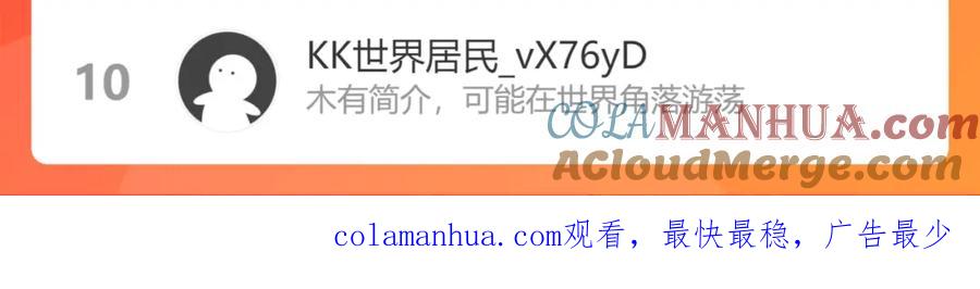 我能看到成功率 第206话 回家 第125页