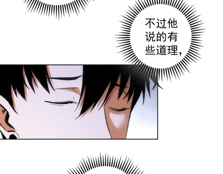 我能看到成功率 第206话 回家 第78页