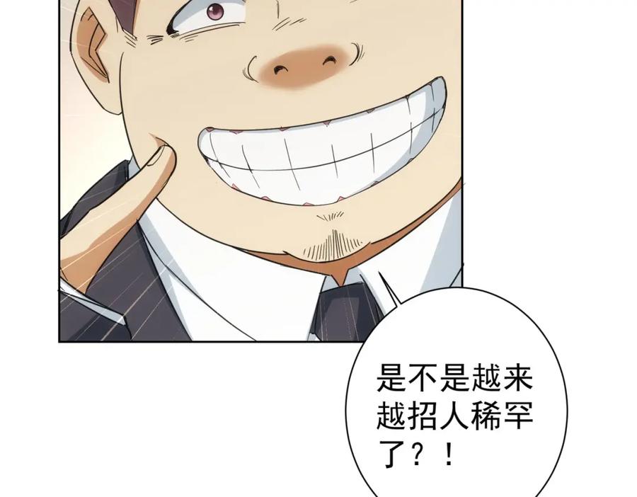 我能看到成功率 第206话 回家 第116页