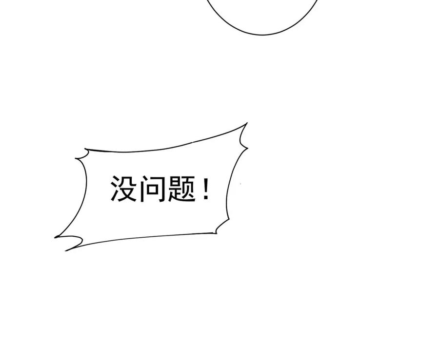 我能看到成功率 第206话 回家 第20页