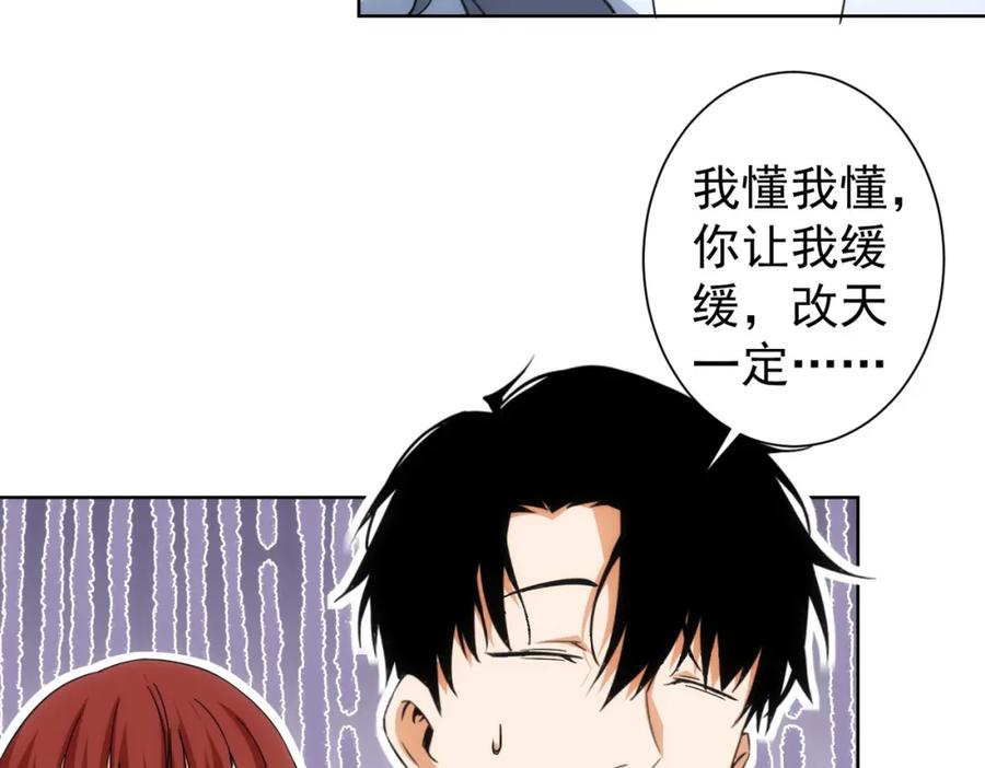 我能看到成功率 第206话 回家 第56页
