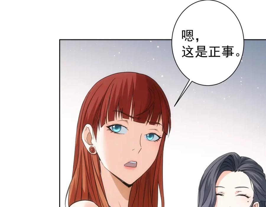 我能看到成功率 第206话 回家 第68页