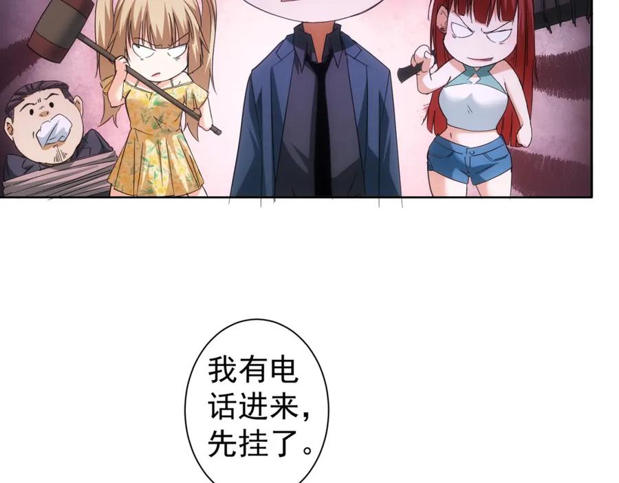 我能看到成功率 第206话 回家 第35页