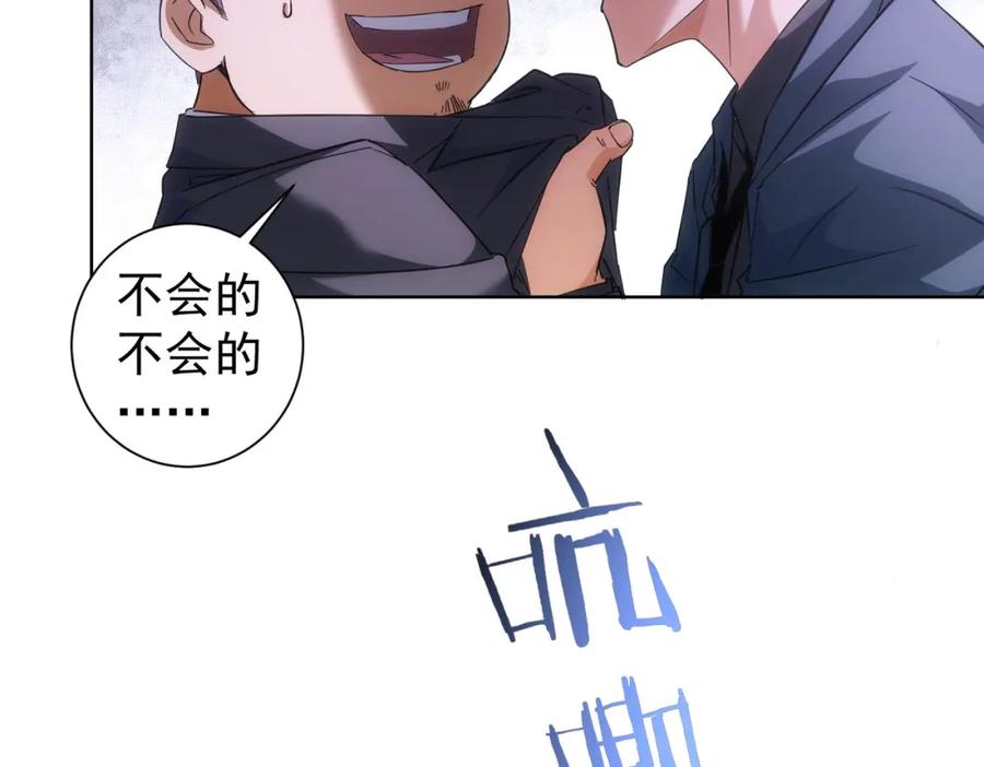 我能看到成功率 第206话 回家 第98页