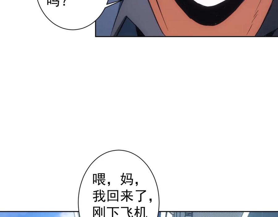 我能看到成功率 第206话 回家 第22页