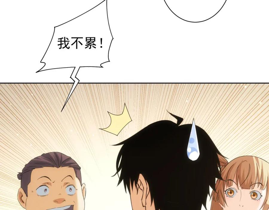 我能看到成功率 第206话 回家 第16页