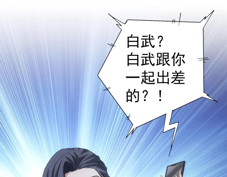 我能看到成功率 第206话 回家 第28页