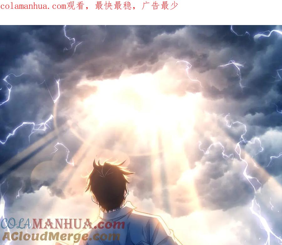 我能看到成功率 第206话 回家 第1页