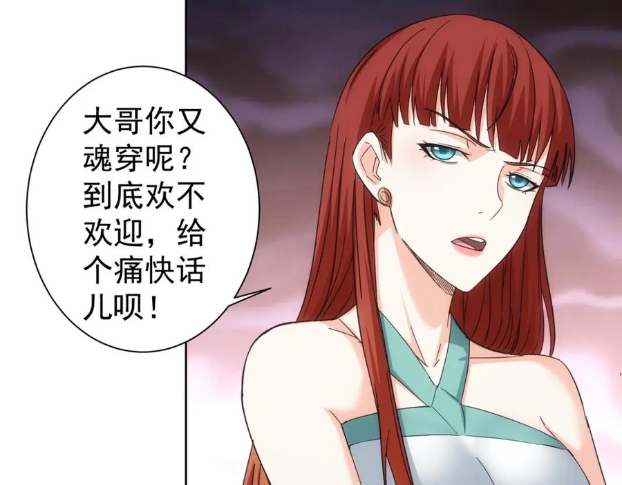 我能看到成功率 第206话 回家 第80页