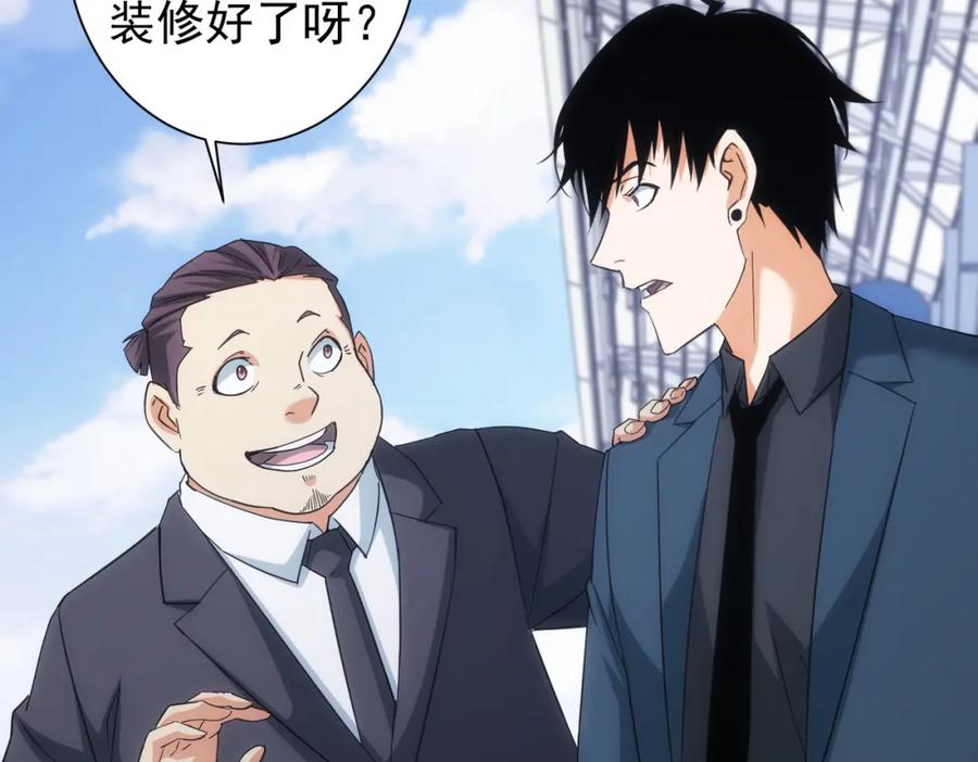 我能看到成功率 第206话 回家 第60页