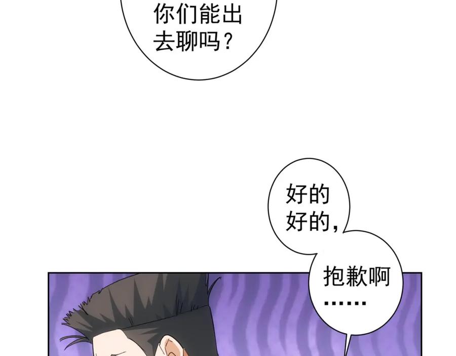 我能看到成功率 第206话 回家 第103页