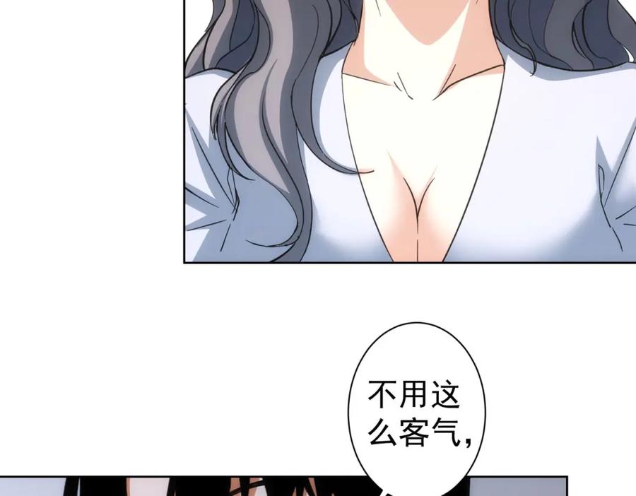 我能看到成功率 第206话 回家 第14页