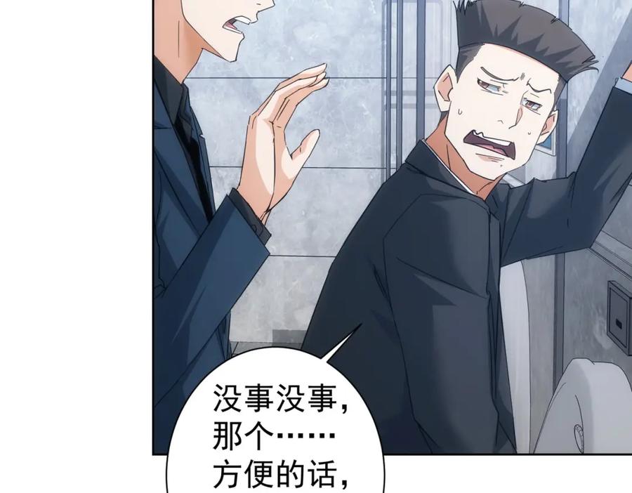 我能看到成功率 第206话 回家 第102页