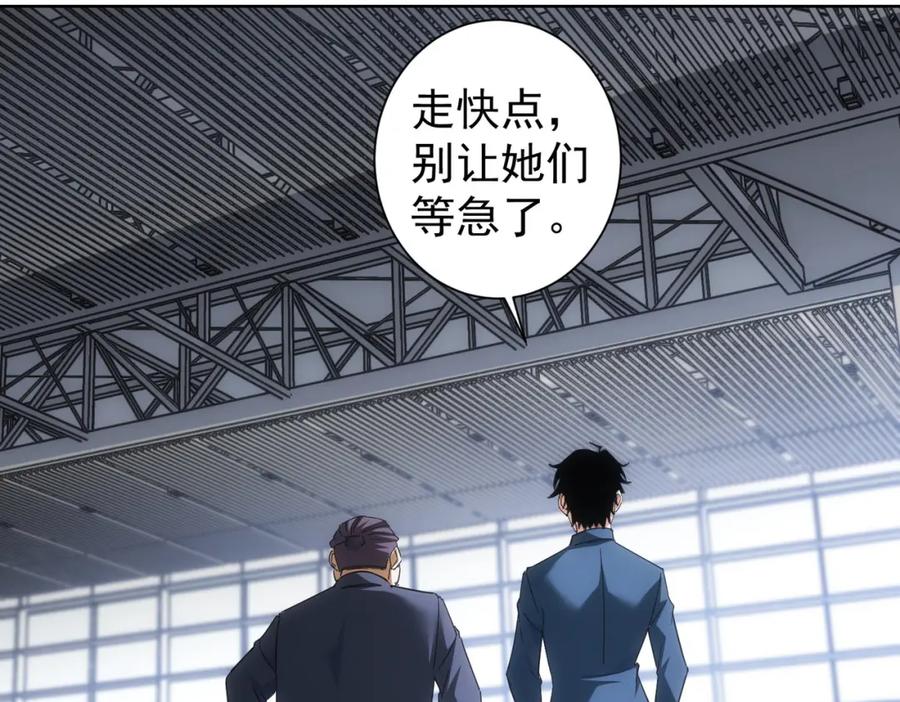 我能看到成功率 第206话 回家 第112页