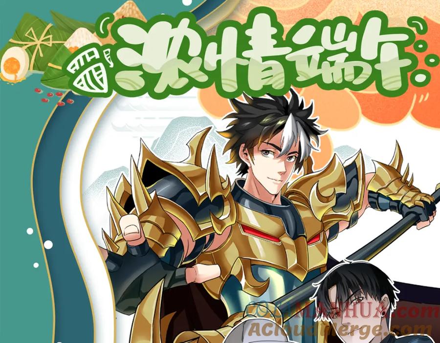 我能看到成功率 第206话 回家 第121页