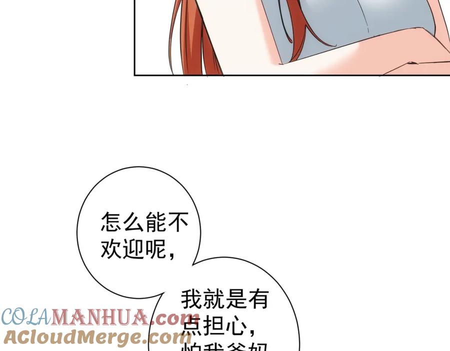 我能看到成功率 第206话 回家 第81页