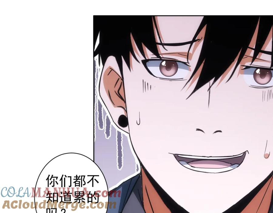 我能看到成功率 第206话 回家 第21页