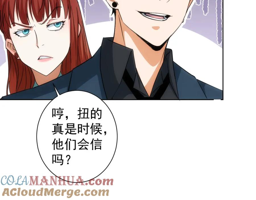 我能看到成功率 第206话 回家 第57页