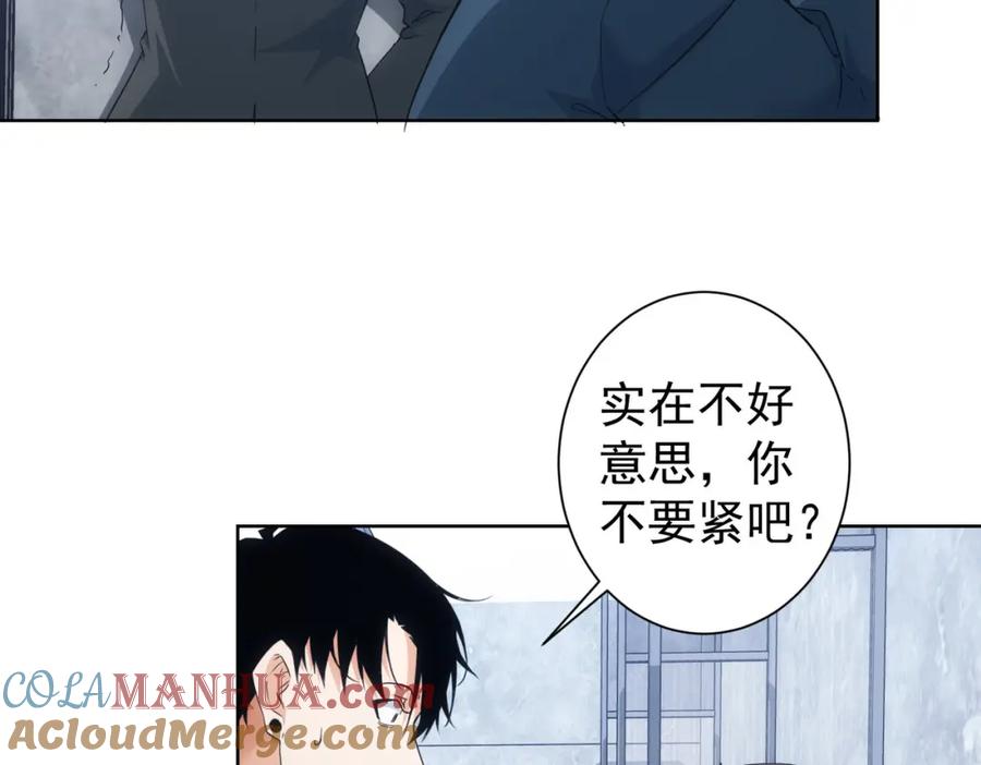我能看到成功率 第206话 回家 第101页