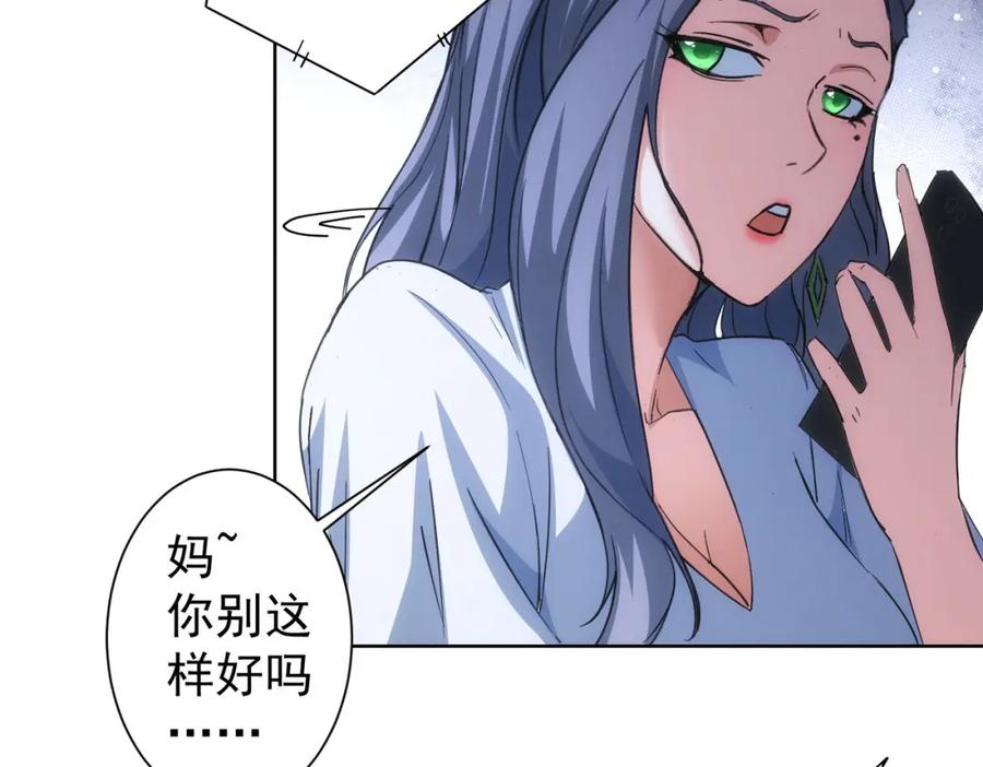 我能看到成功率 第206话 回家 第31页
