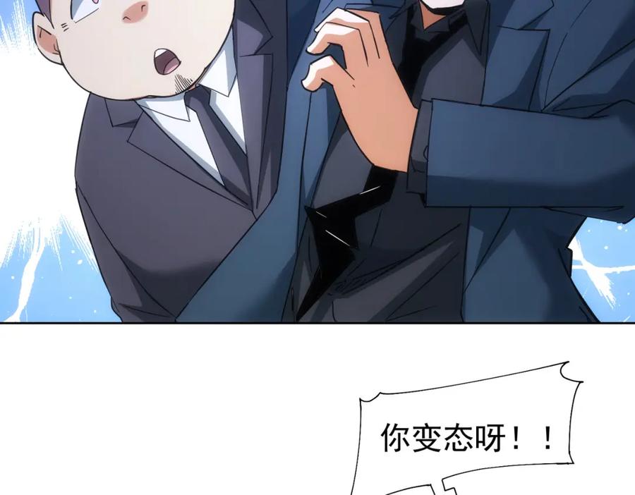 我能看到成功率 第206话 回家 第94页