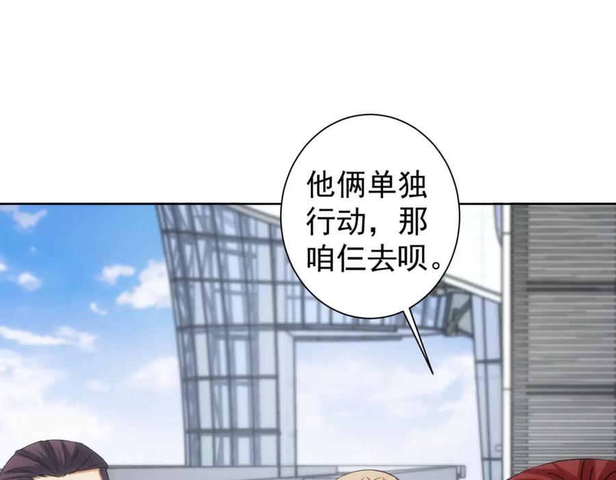我能看到成功率 第206话 回家 第39页