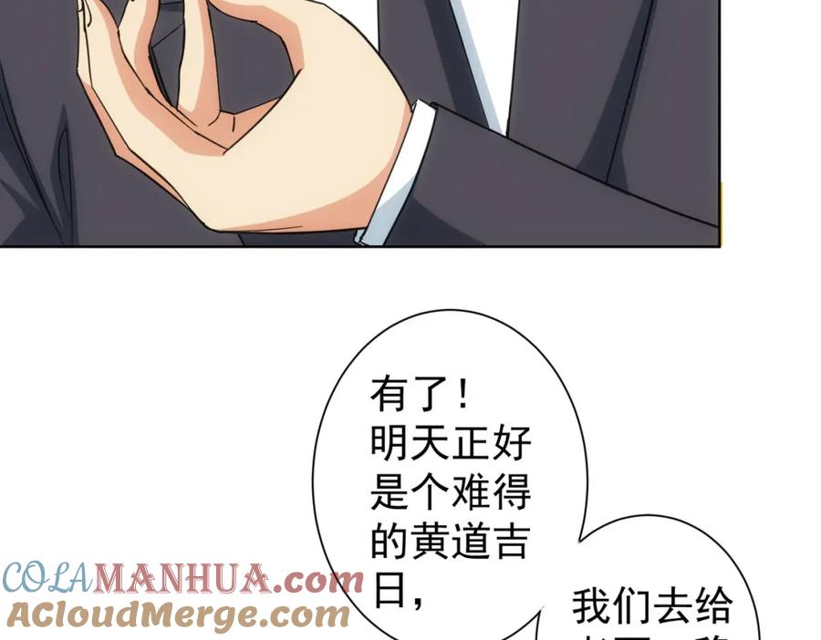 我能看到成功率 第206话 回家 第65页