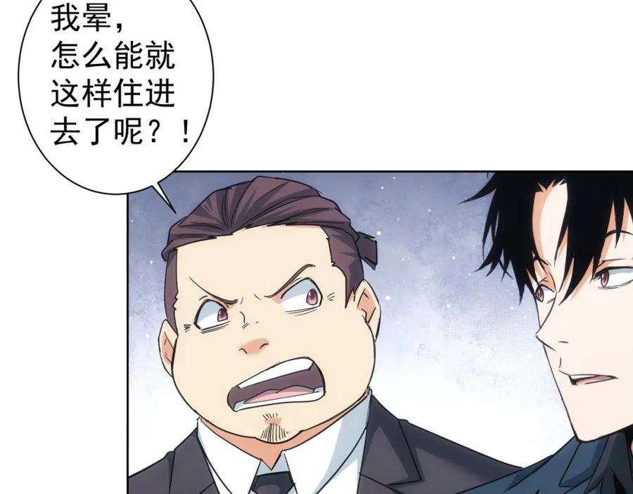 我能看到成功率 第206话 回家 第62页