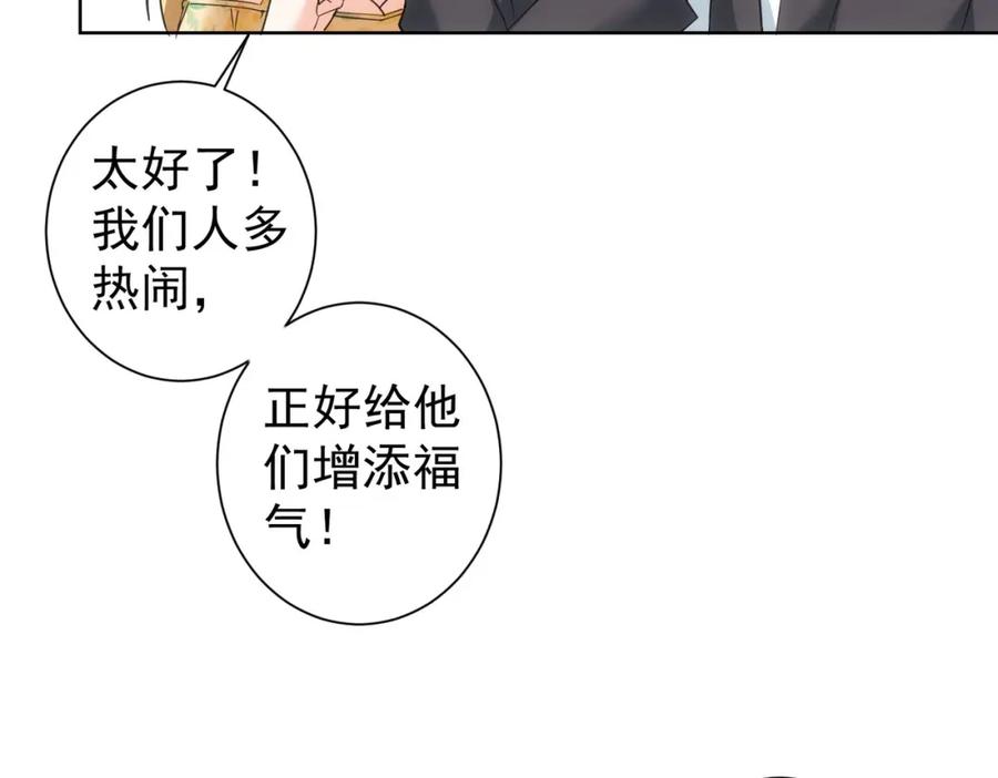 我能看到成功率 第206话 回家 第67页
