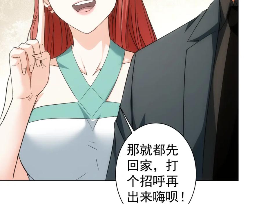 我能看到成功率 第206话 回家 第19页
