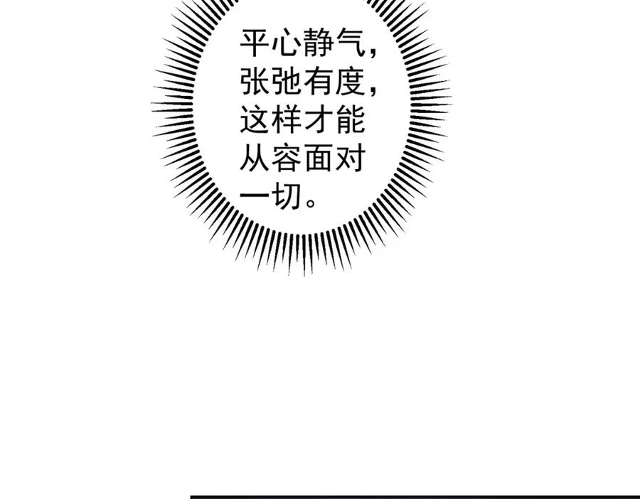 我能看到成功率 第206话 回家 第79页