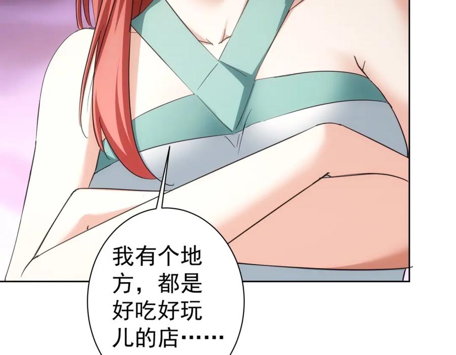 我能看到成功率 第206话 回家 第26页