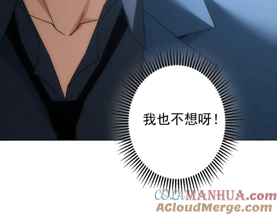 我能看到成功率 第206话 回家 第49页