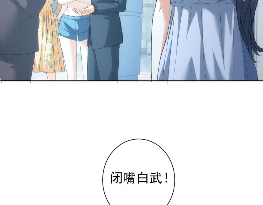 我能看到成功率 第206话 回家 第24页