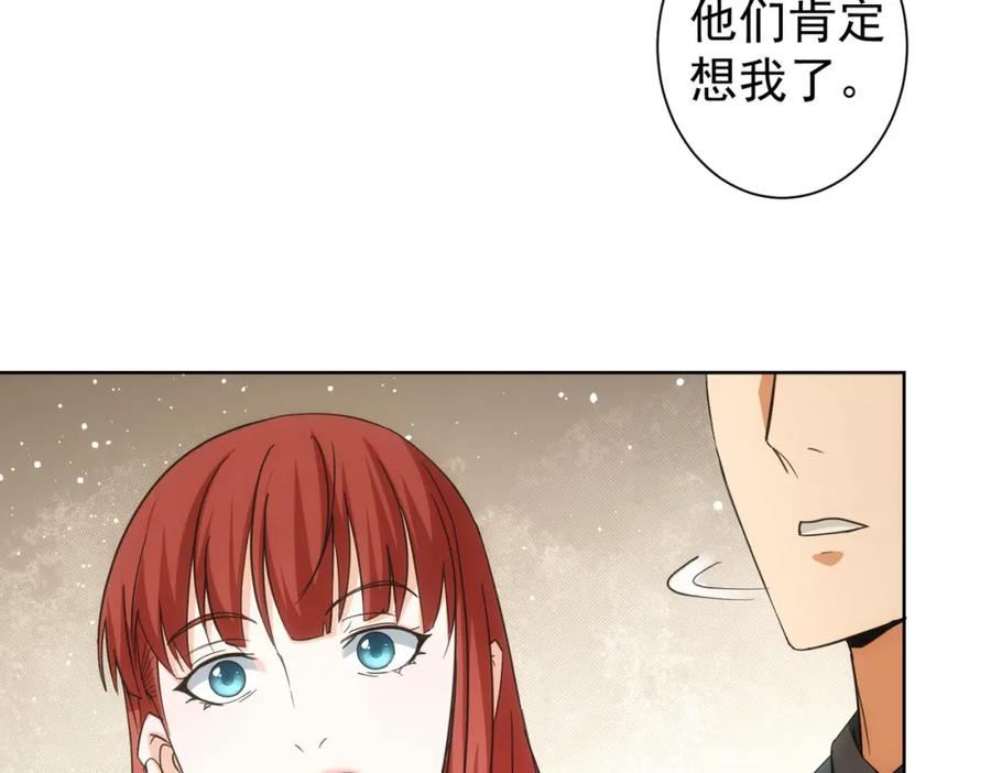 我能看到成功率 第206话 回家 第18页