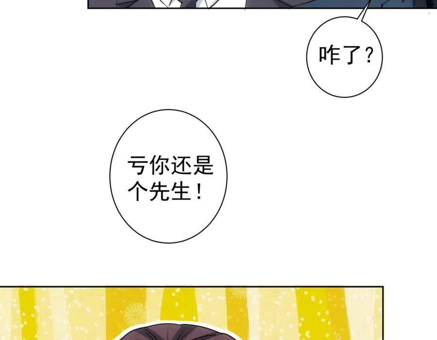 我能看到成功率 第206话 回家 第63页