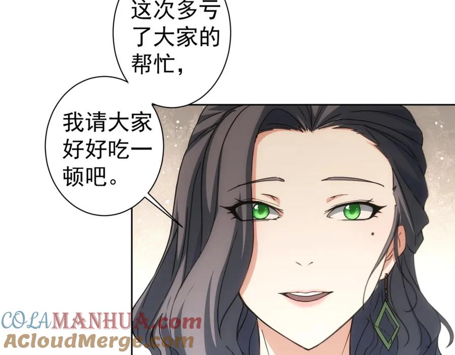 我能看到成功率 第206话 回家 第13页