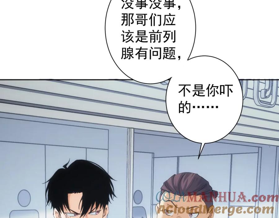 我能看到成功率 第206话 回家 第105页