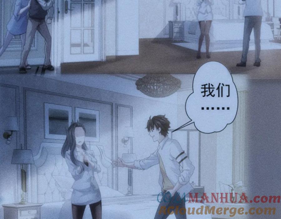 我能看到成功率 第206话 回家 第45页