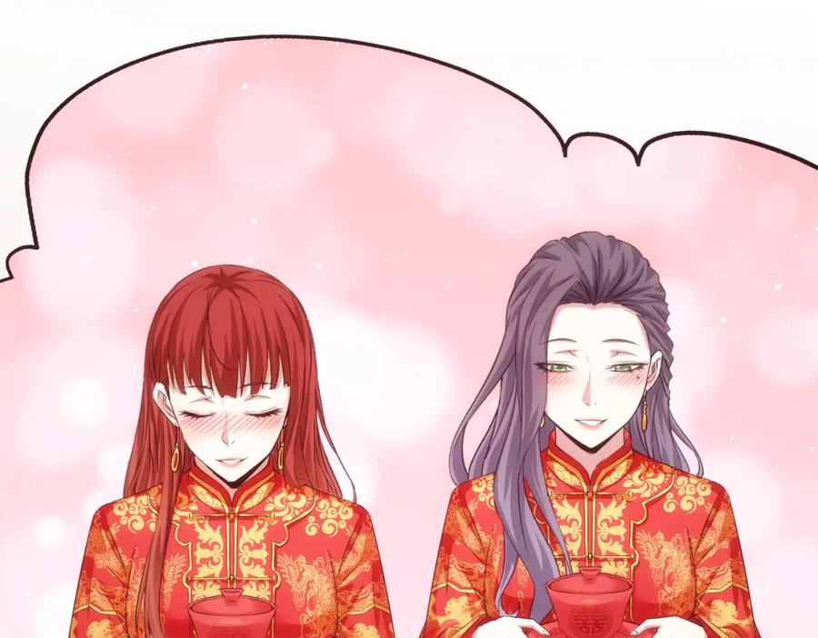 我能看到成功率 第207话 宴无好宴 第51页