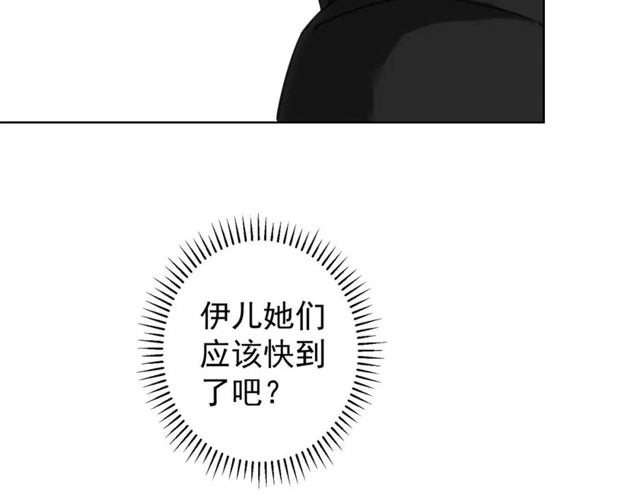 我能看到成功率 第207话 宴无好宴 第39页