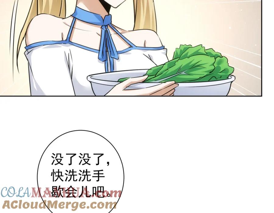 我能看到成功率 第207话 宴无好宴 第33页